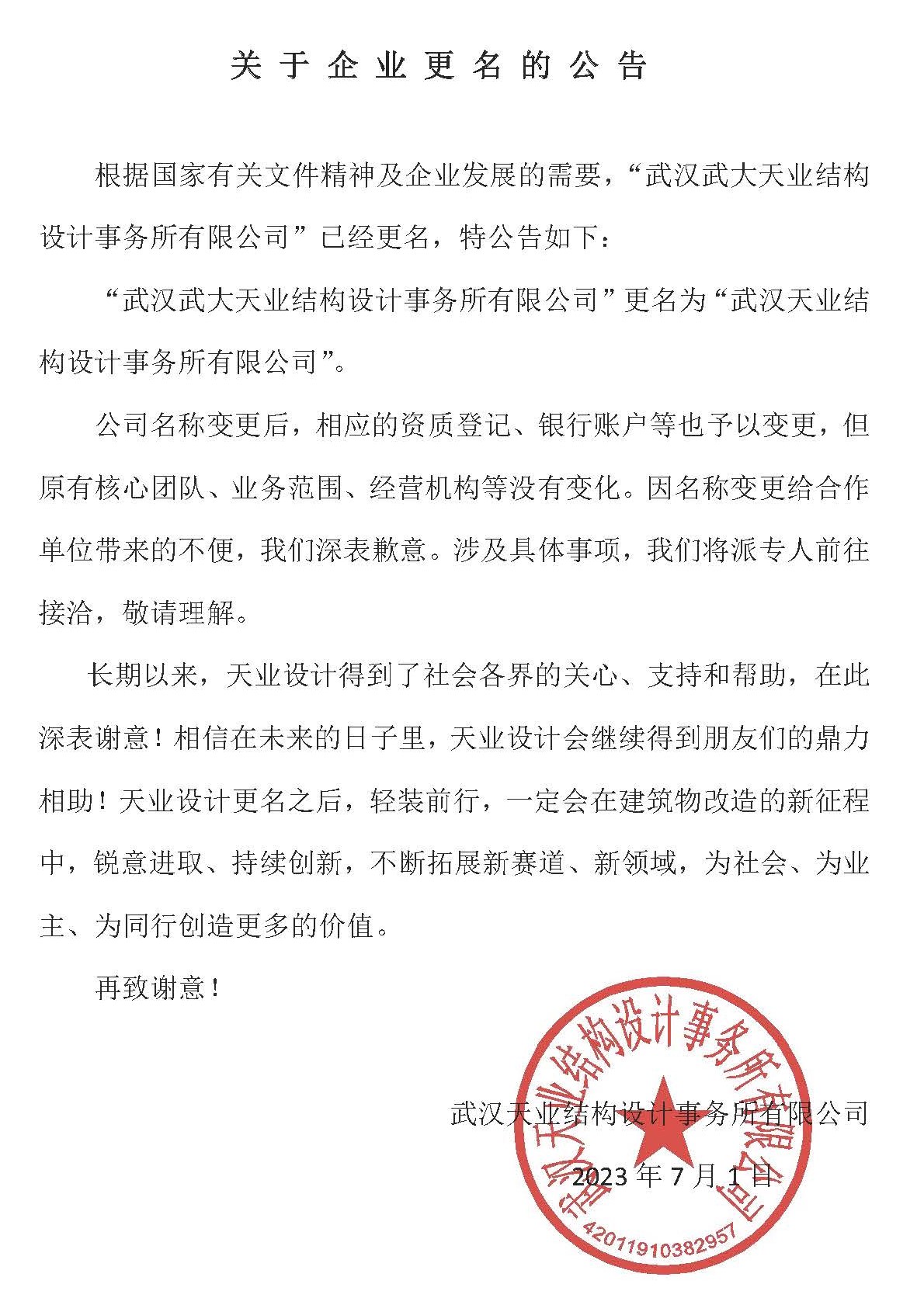 利来w66官网(中国区)_利来集团