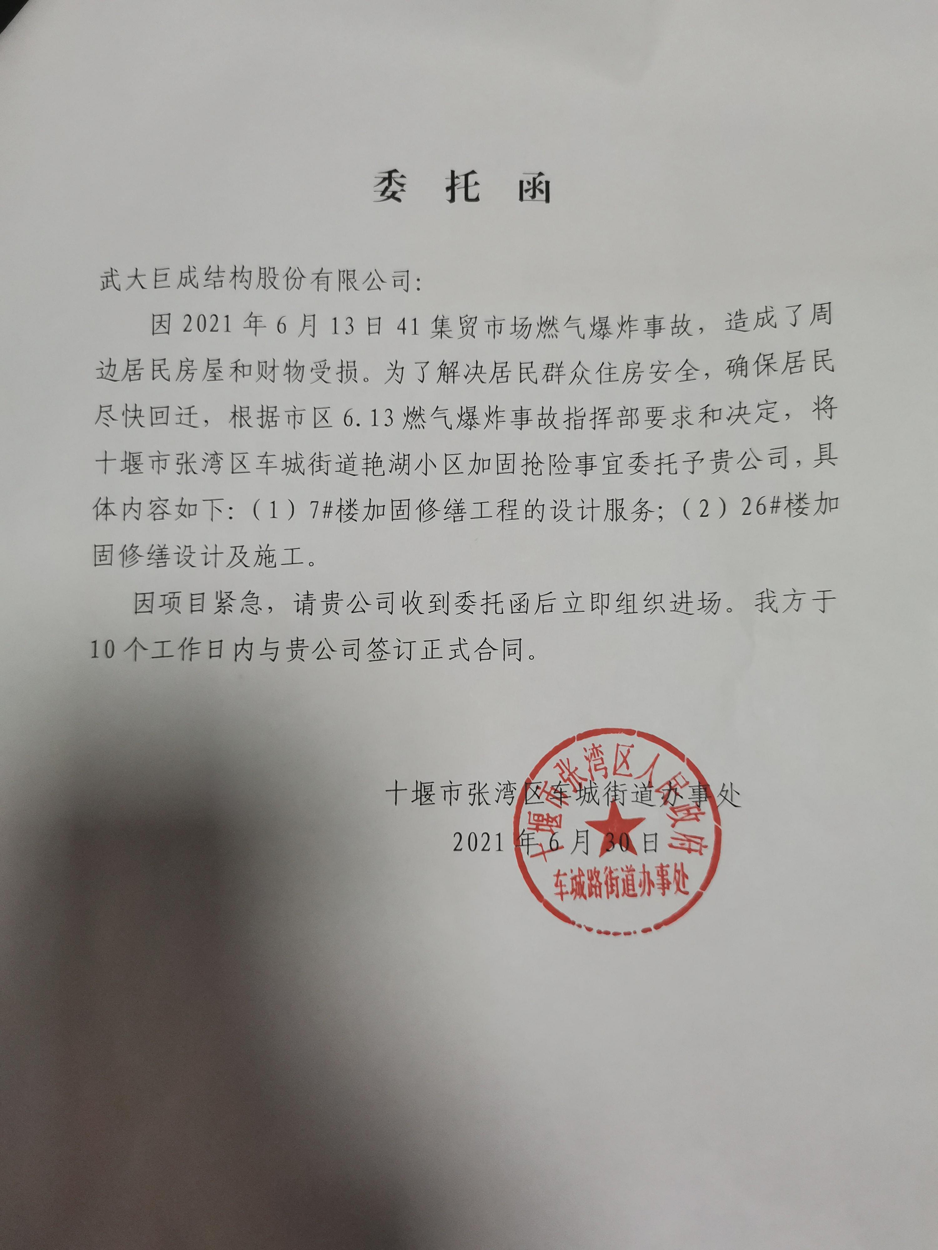 利来w66官网(中国区)_利来集团